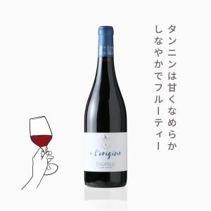 ア・ロリジン（赤ワイン　フランス　ラングドック　クロ・バガテル　750ml）夏季クール便推奨