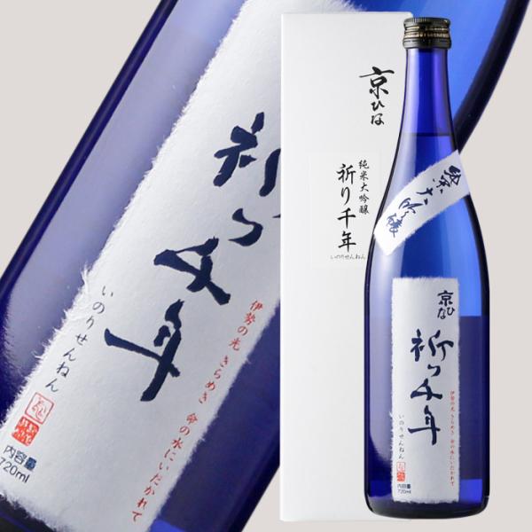 京ひな 祈り千年 720ml (日本酒 ギフト)(箱付き) 父の日 御歳暮 御年賀