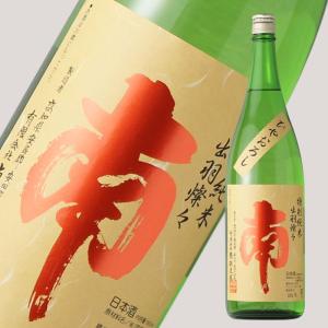 南 特別純米 出羽燦々 ひやおろし  1800ml