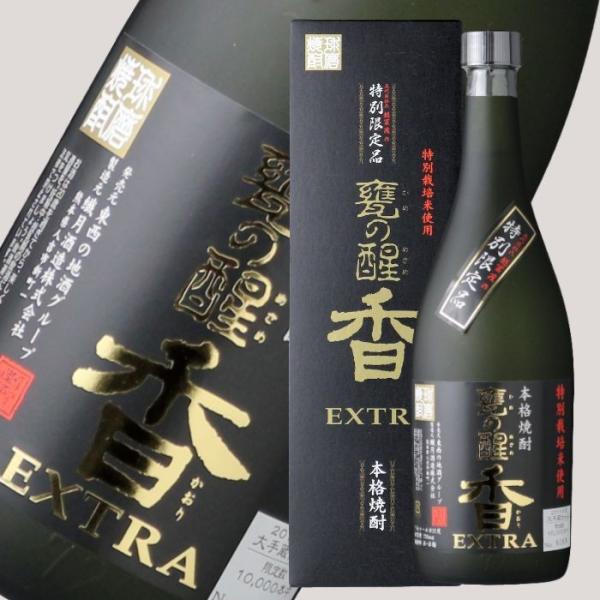 甕の醒 香(かおり) EXTRA(エクストラ)720ml (米焼酎 かめのめざめ 熊本 )(箱付き)