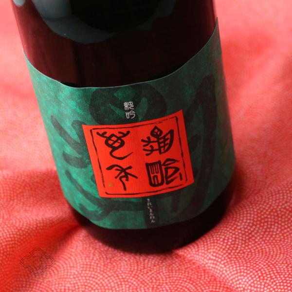 亀齢萬年 純米大吟醸 原酒五拾 生酒 720ml（きれい 要冷蔵）