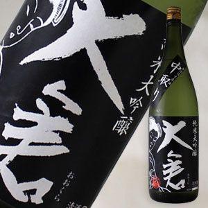 大倉 純米大吟醸 雄山錦50 中取り無濾過生原酒 1800ml (日本酒 奈良県 おおくら) （要冷...
