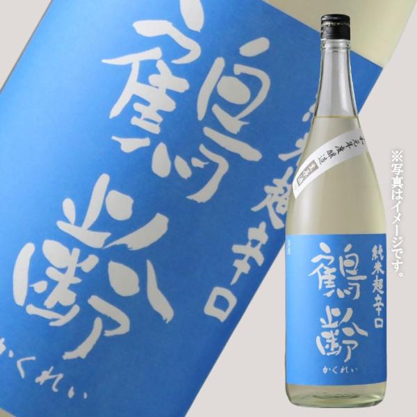 鶴齢 純米超辛口 生原酒 1800ml（日本酒 青木酒造 新潟県 かくれい 要冷蔵）