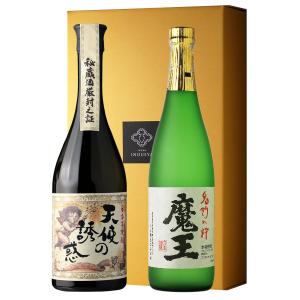 魔王と天使セット（芋焼酎 720ml 2本 魔王 天使の誘惑 プレゼント ギフト 飲み比べ ） 父の日 御歳暮 御年賀