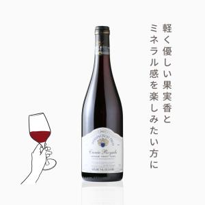 キュヴェ・ロワイヤル（赤ワイン　フランス　ロワール　ジャッキープレス　750ml）夏季クール便推奨