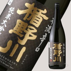 楯野川 純米大吟醸 本流辛口1800ml (日本酒 楯の川酒造 山形県)