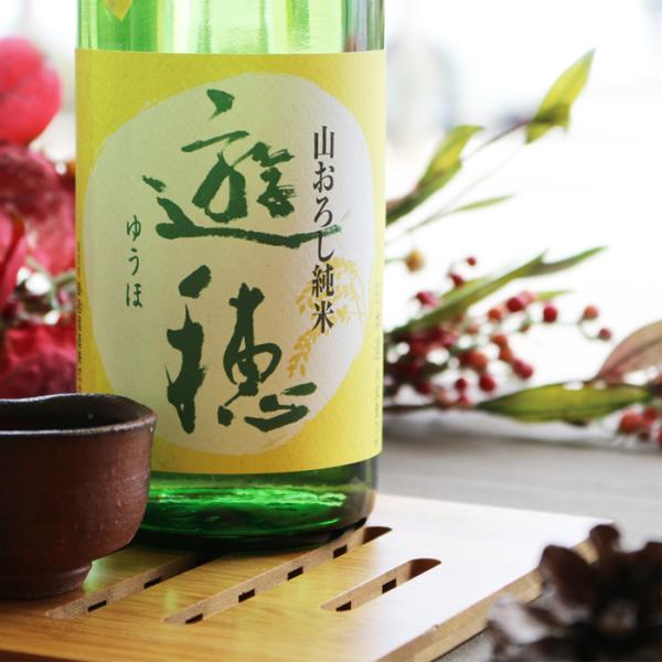 遊穂 山おろし純米 無濾過生詰原酒　1800ml (日本酒 御租（みおや）酒造　石川県)