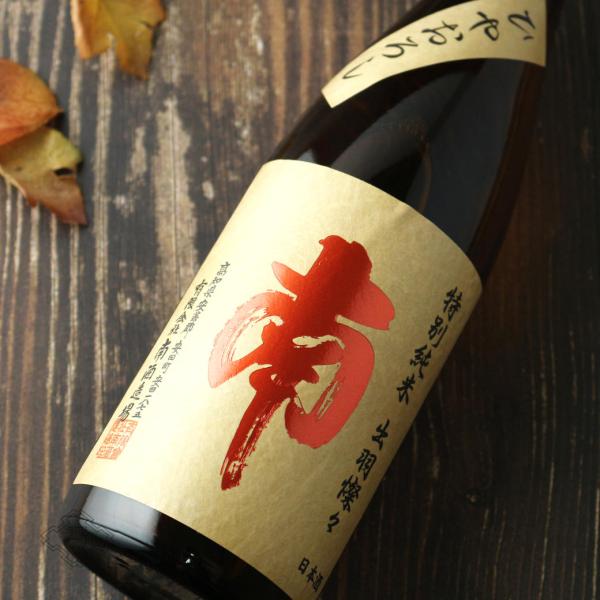 南 特別純米 出羽燦々 ひやおろし1800ml (日本酒 南酒造場 高知県 みなみ)