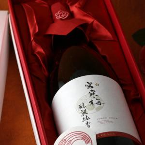 宮寒梅 醇麗純香 EXTRA CLASS 純米大吟醸 35% 1800ml(日本酒 ギフト)(箱付き) 御歳暮 御年賀