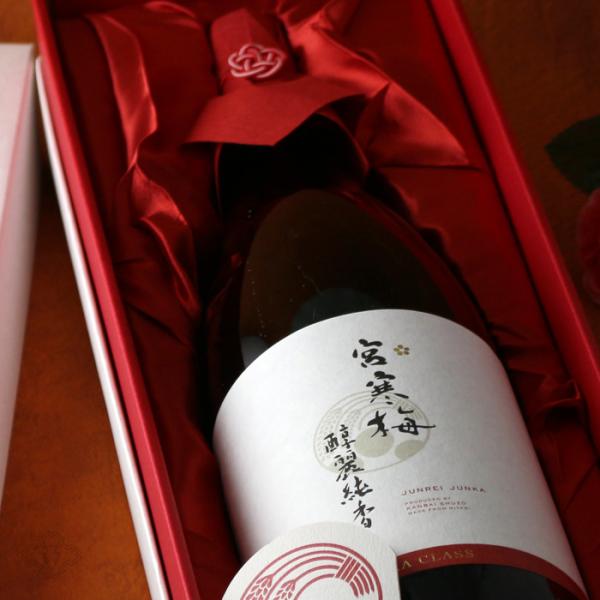 宮寒梅 醇麗純香 EXTRA CLASS 純米大吟醸 35% 1800ml(日本酒 ギフト)(箱付き...