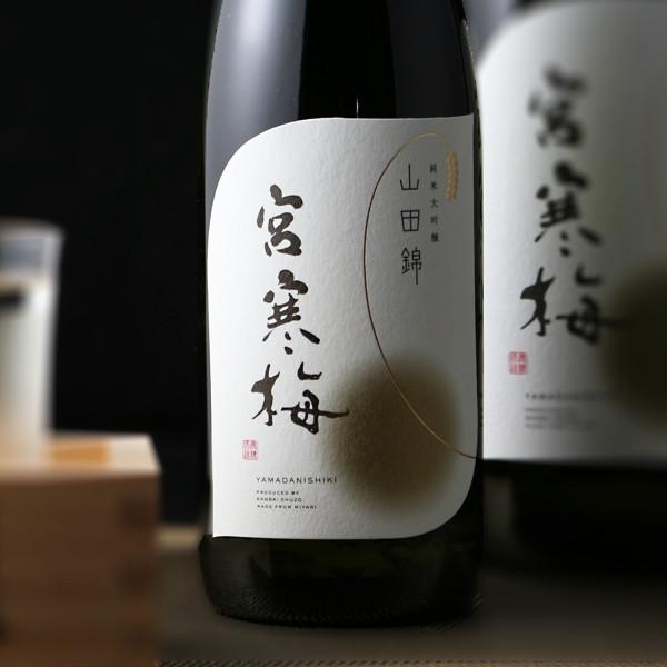 宮寒梅 純米大吟醸 自社栽培山田錦 1800ml (日本酒 宮城県 寒梅酒造 みやかんばい)