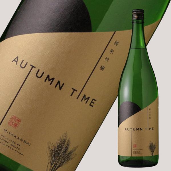 宮寒梅 純米吟醸 AUTUMN TIME 1800ml (日本酒 宮城県 寒梅酒造 みやかんばい)
