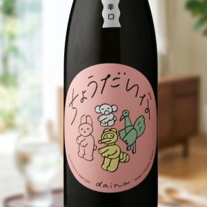 大那 辛口ちょうだいな 純米吟醸おりがらみ生　1800ml(日本酒 菊の里酒造 だいな)(クール便発送)
