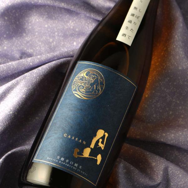 月山 芳醇辛口純米 しぼりたて無濾過生  720ml（日本酒 吉田酒造 がっさん 要冷蔵）