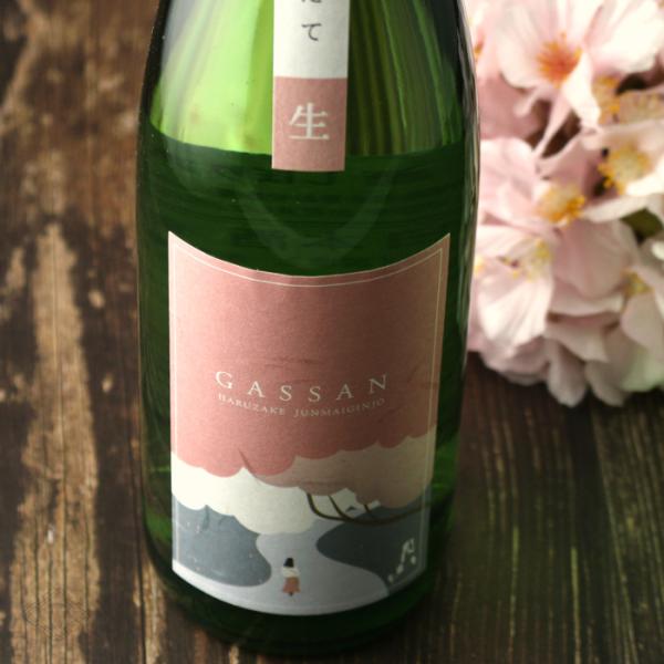月山 純米吟醸 春酒 しぼりたて生 720ml（日本酒 吉田酒造 うらがっさん 要冷蔵）