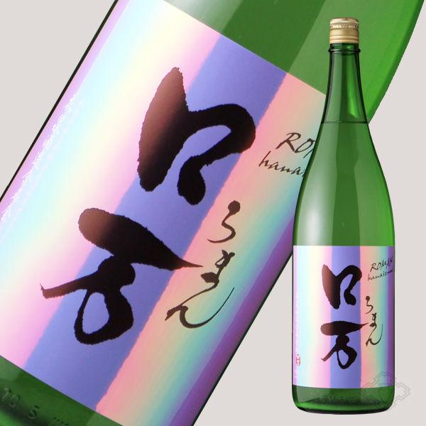 しもふりロ万 純米吟醸 うすにごり原酒 一回火入  1800ml (日本酒 花泉酒造 福島県)