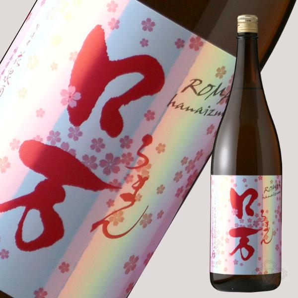 花見 ロ万 1800ml (日本酒 花泉酒造 福島県)