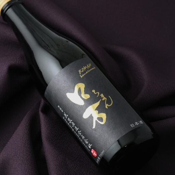 ロ万 純米大吟醸 原酒一回火入れ 720ml (日本酒 福島県 花泉酒造 ろまん)