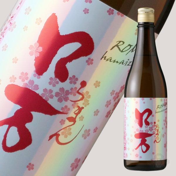 花見 ロ万 720ml (日本酒 花泉酒造 福島県)