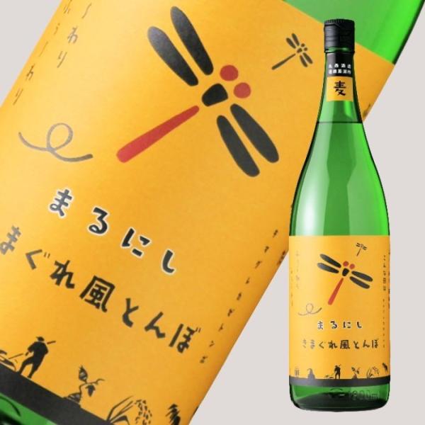 丸西 きまぐれ風とんぼ 1800ml（麦焼酎 丸西酒造  鹿児島県 キマグレカゼトンボ）