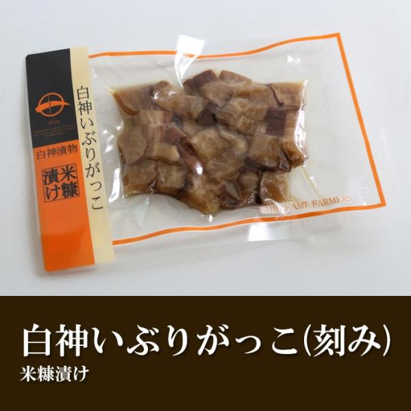 白神いぶりがっこ（刻み）（食品 おつまみ しらかみファーマーズ）（賞味期限2019年8月5日）