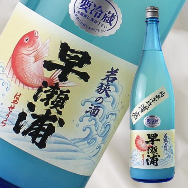 早瀬浦 純米酒生 浦底 1800ml  日本酒 三宅彦右衛門酒造 福井 はやせうら（要冷蔵）（202...