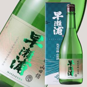 早瀬浦 純米吟醸 山田錦 720ml (日本酒 ギフト)(箱付き) 父の日 御歳暮 御年賀