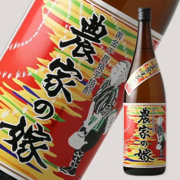 農家の嫁   1800ml（芋焼酎 霧島町蒸留所 鹿児島県）