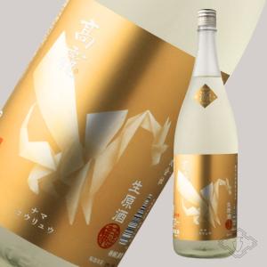 高龍 ナマコウリュウ 源 ゲン 無濾過生酒 720ml (日本酒 高千代酒造 新潟)(要冷蔵)