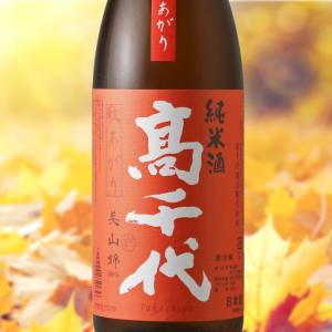 高千代 辛口純米+19 秋あがり生原酒 1800ml(日本酒 高千代酒造 たかちよ クール便発送)
