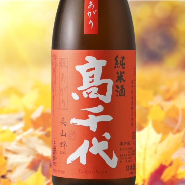 高千代 辛口純米＋19 秋あがり生原酒 1800ml（日本酒 高千代酒造 たかちよ クール便発送）