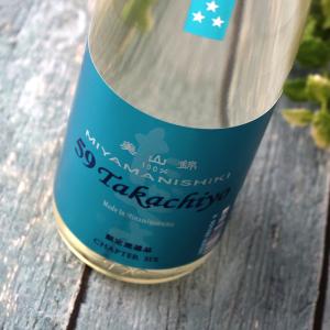 59 Takachiyo 純米吟醸 美山錦 生原酒 1800ml (日本酒 高千代酒造 たかちよ)(要冷蔵)2026年4月入荷