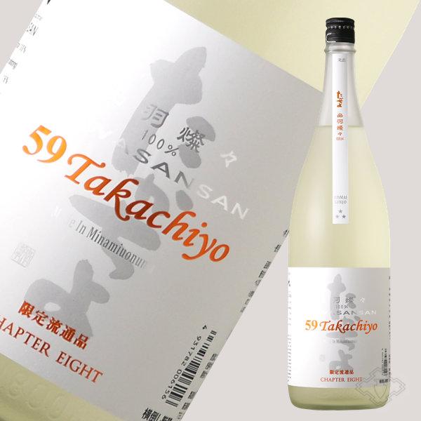 Takachiyo 59 純米吟醸 出羽燦々 生原酒 1800ml （日本酒 高千代酒造 新潟）（要...