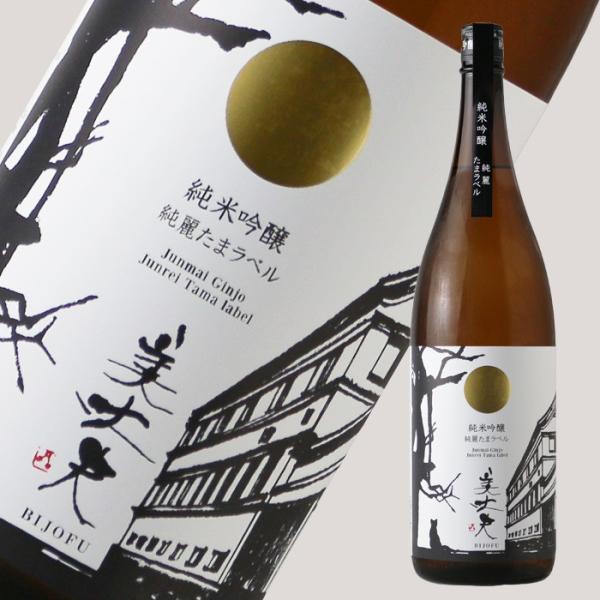 美丈夫 純米吟醸 純麗たまラベル 1800ml （日本酒 高知県 浜川商店 びじょうふ）