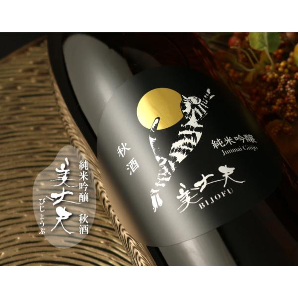 美丈夫 純米吟醸 秋酒  720ml (日本酒 浜川商店 びじょうぶ）