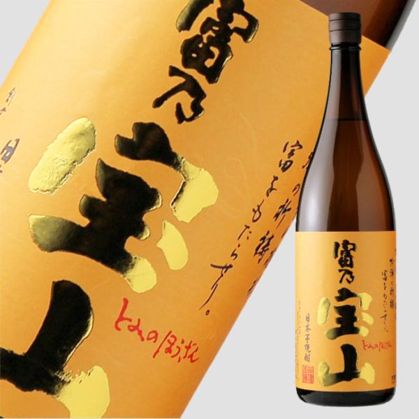 富乃宝山 1800ml 芋焼酎 西酒造 とみのほうざん 正規特約店