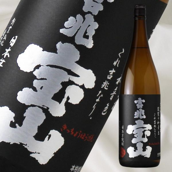 吉兆宝山　1800ml 芋焼酎 西酒造 きっちょうほうざん 正規特約店