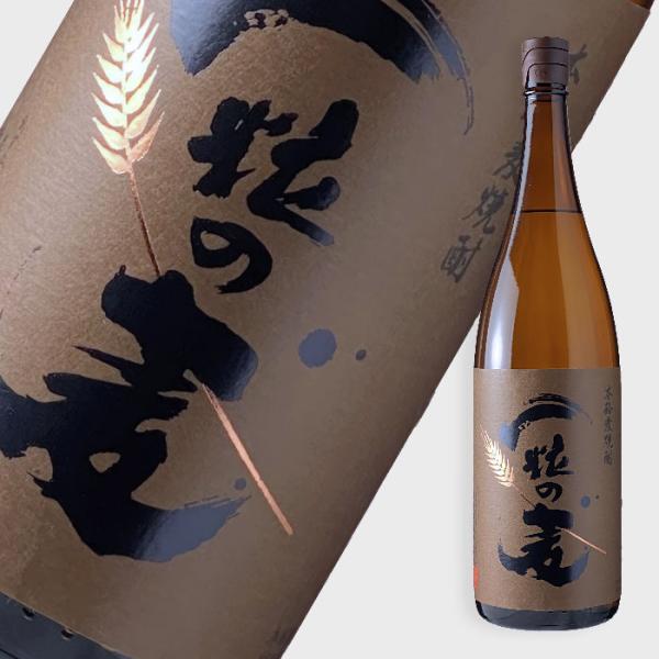 一粒の麦 1800ml (麦焼酎　西酒造 鹿児島県)