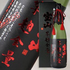 宝山 綾紫 芋麹全量 1800ml(芋焼酎 ギフト 西酒造 鹿児島 あやむらさき )(箱付き) 父の...