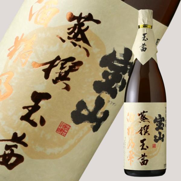宝山 蒸撰玉茜 25度 1800ml (芋焼酎 西酒造 ほうざん 正規特約店)