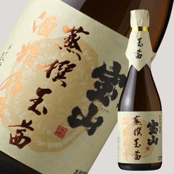 宝山 蒸撰玉茜 25度 720ml (芋焼酎 西酒造 ほうざん 正規特約店)