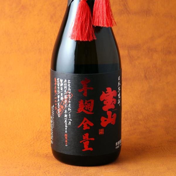 宝山綾紫 芋麹全量 720ml（芋焼酎 西酒造 ほうざん 正規特約店）