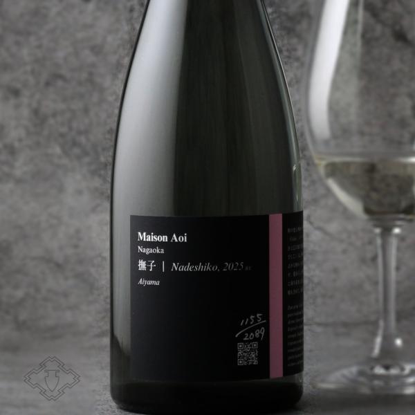 葵 Maison Aoi メゾンアオイ 撫子 なでしこ 720ml（日本酒 葵酒造）（要冷蔵）