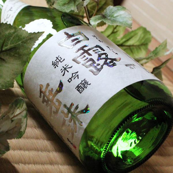 白露垂珠 純米吟醸 美山錦55 720ml (日本酒 山形県 火入)