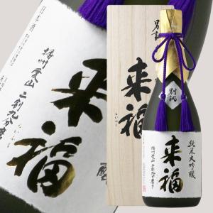 宮寒梅 純米大吟醸 吟髄 一割九分磨き EXTRA CLASS 1800ml(日本酒