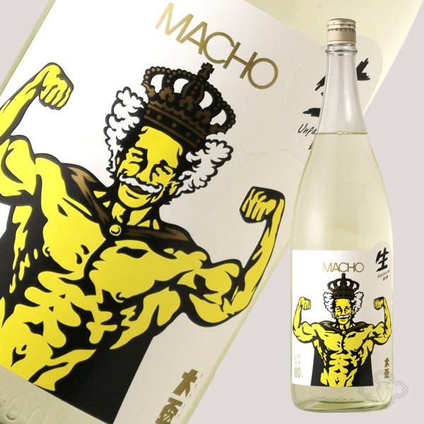 大盃 マッチョ macho 山田錦 純米80％ 生 1800ml (日本酒 牧野酒造 群馬県 おおさ...