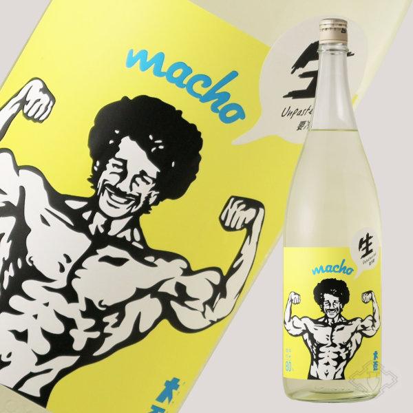 大盃 マッチョ macho 雄町純米80％ 生 1800ml (日本酒 牧野酒造 群馬県 おおさかず...