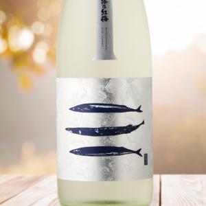 秋刀魚と呑む越路乃紅梅 無濾過生原酒 720ml (日本酒 頚城酒造 こしじのこうばい クール便発送)