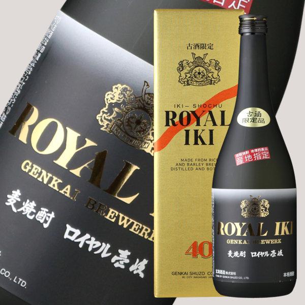 ロイヤル壱岐 720ml(麦焼酎 ギフト 玄海酒造 長崎県)(箱付き) 父の日 御歳暮 御年賀