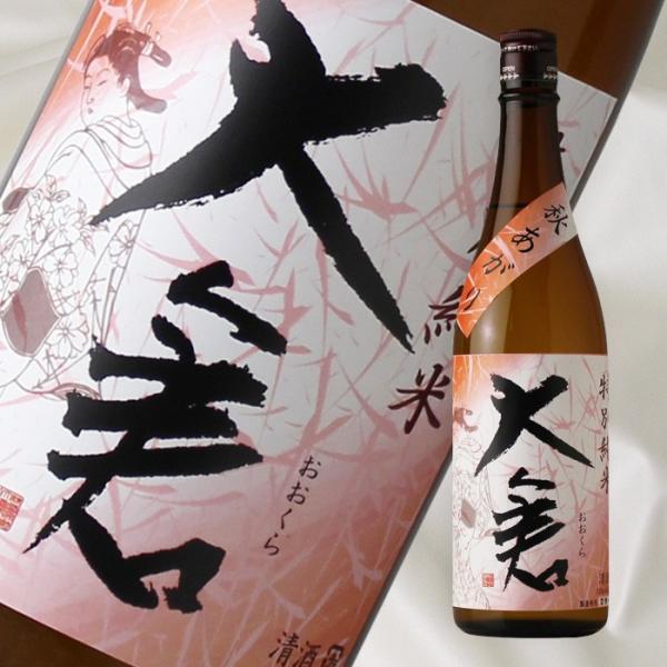 大倉 特別純米 秋あがり 720ml （日本酒 大倉本家 おおくら）